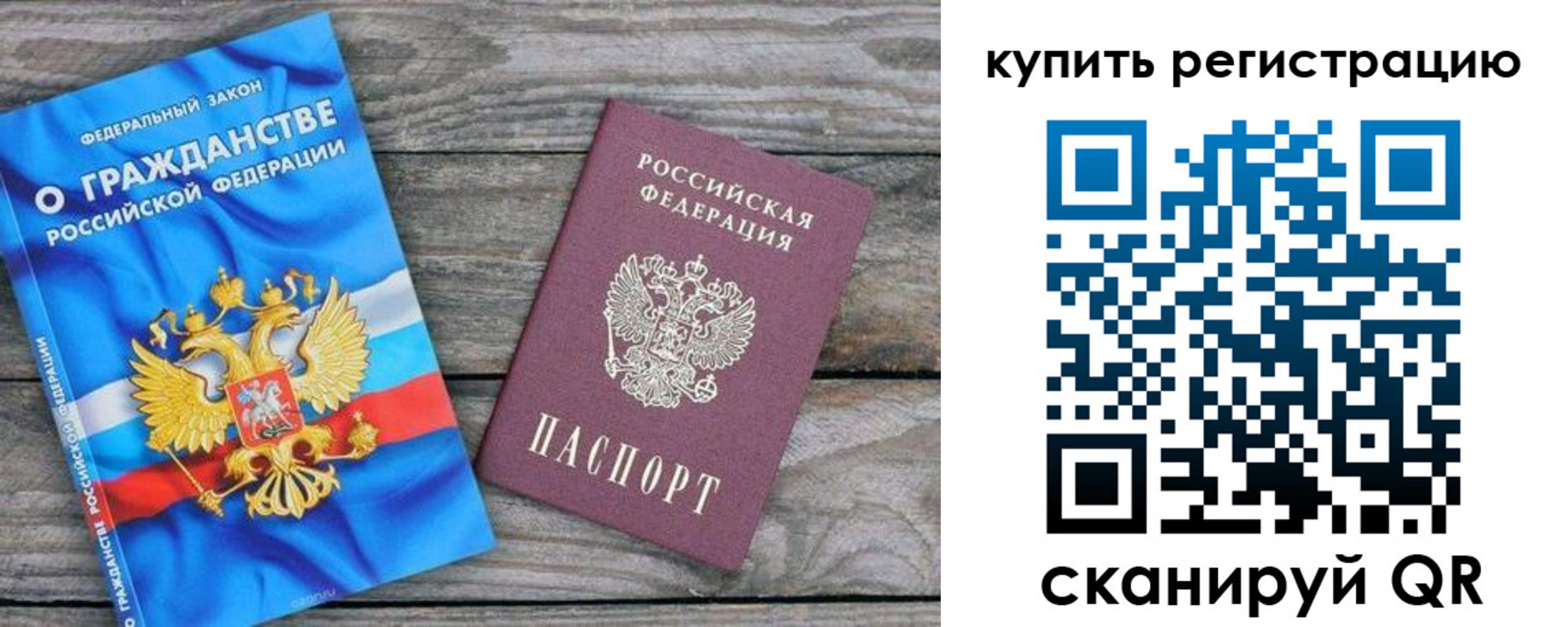 временная регистрация законно в Оленегорске