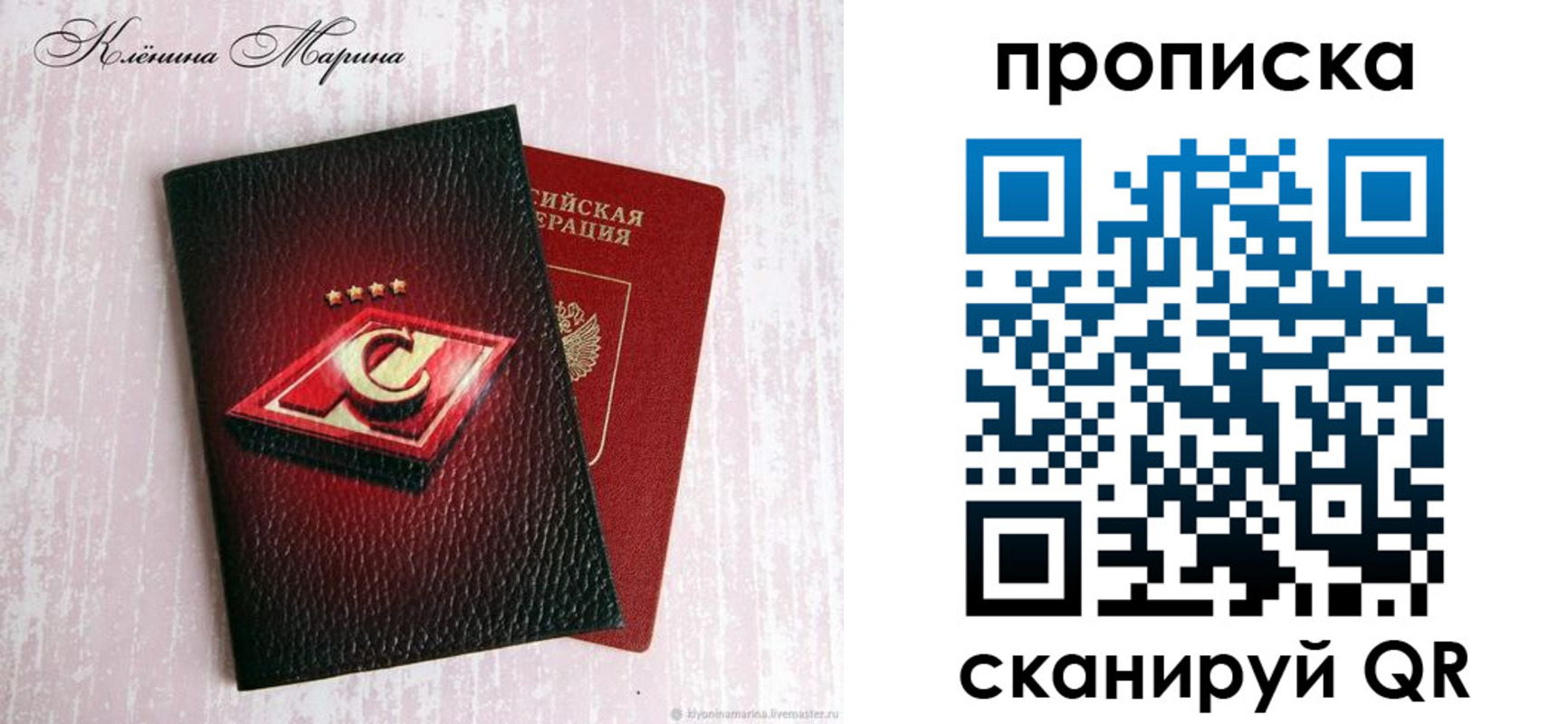 временная регистрация в Оленегорске