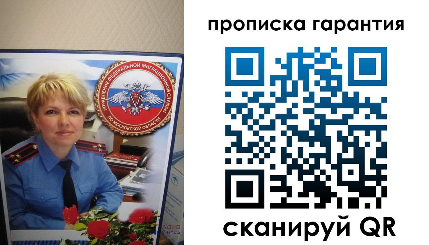 прописка для военкомата в Оленегорске