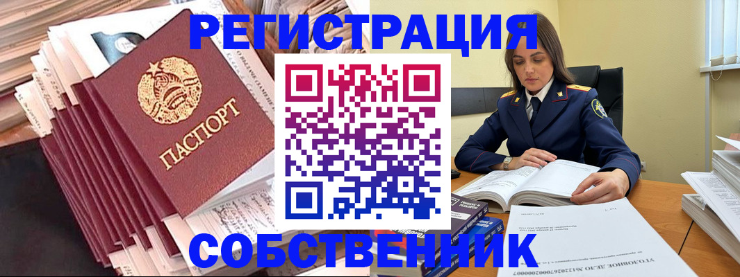 временная регистрация 2025 в Оленегорске